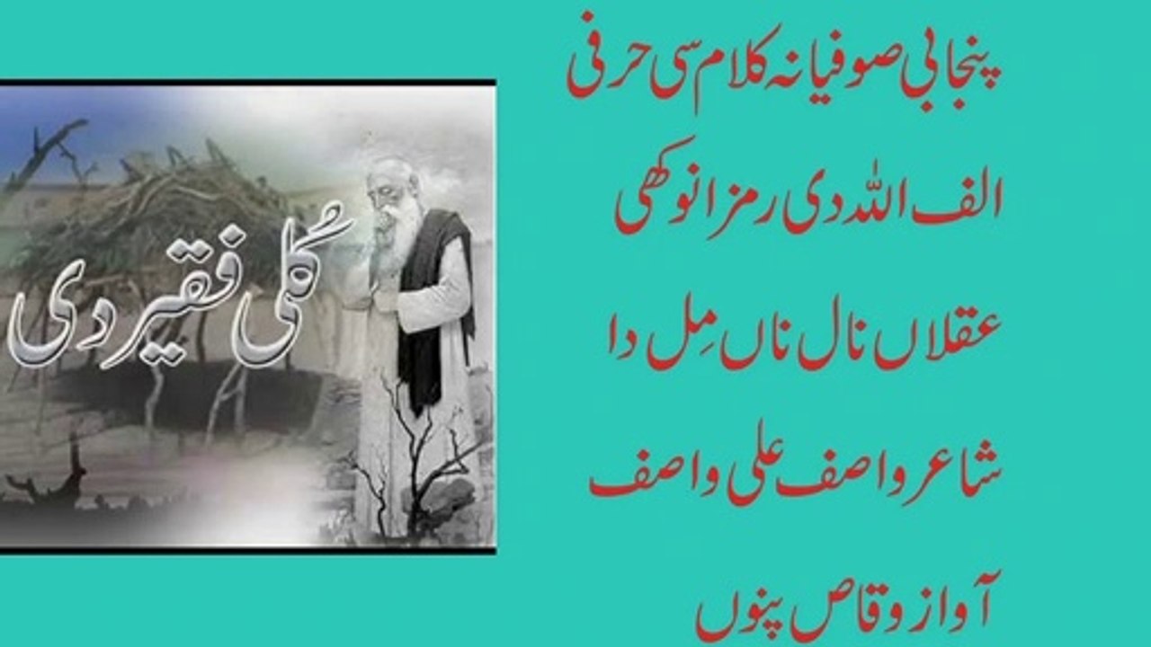 punjabi sad poetry punjabi shayari punjabi sufiana kalam
