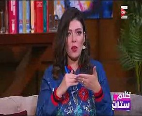 "كلام ستات":المرأة تعجب بالرجل بعد النظرة الخامسة