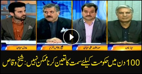 It's not possible for govt to determine its direction in 100 days: Waqas Akram