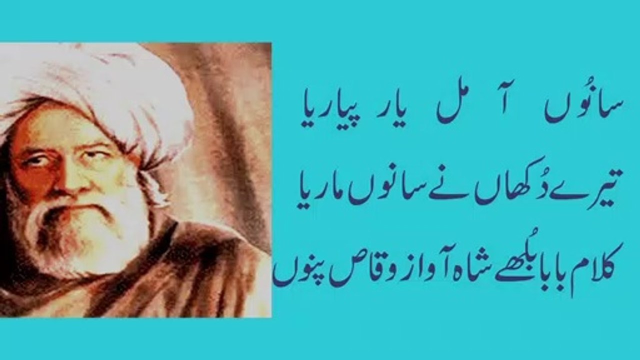 punjabi sad poetry punjabi sad shayari punjabi sufiana kalam baba bulleh shah vioce waqas pannu