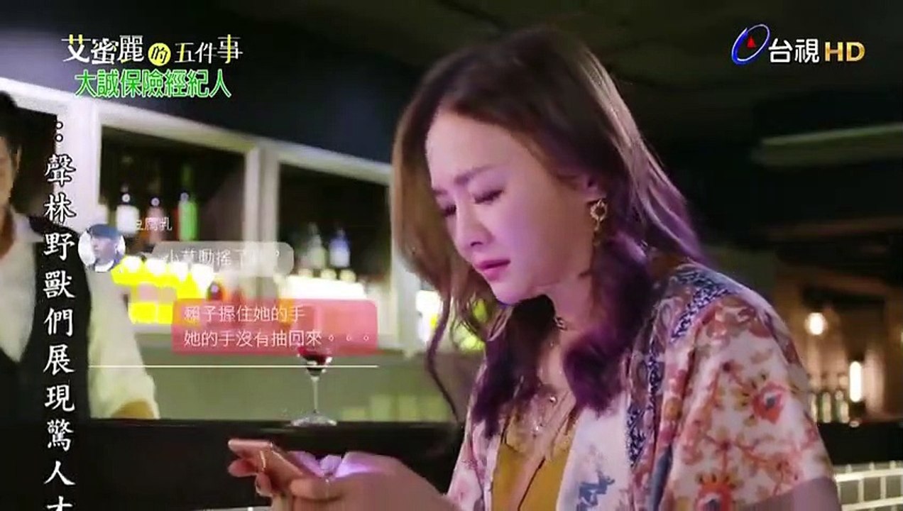 艾蜜麗的五件事 第05集(1)