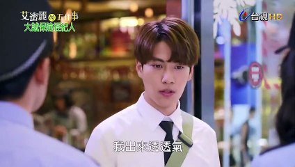 艾蜜麗的五件事 第05集(2)