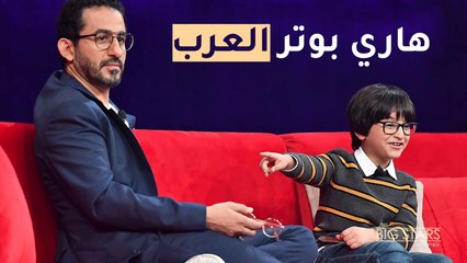 علي الخالدي: طفل ساحر بقلبه أضحك حلمي والحضور في برنامج نجوم صغار