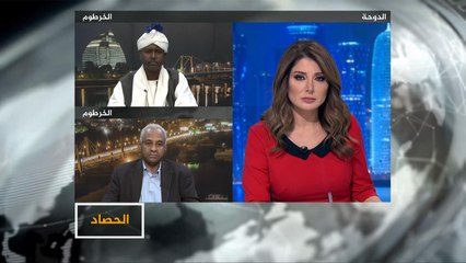 الحصاد- الاحتجاجات المتصاعدة في السودان.. هل من حل للأزمة؟