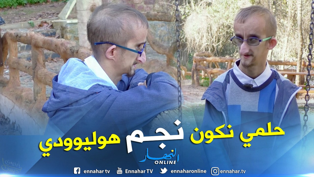 ✅  ان لم تشاهد هذا الفيديو فقد ضيعت الكثير... قصة خير الدين شاب مفعم بالأمل.. وهذه هي رسالته لشباب الجزائر  ✌