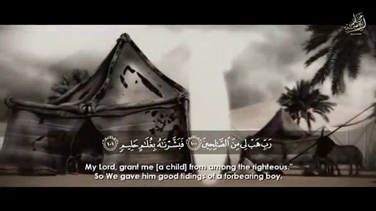 « وَفَدَيْنَاهُ بِذِبْحٍ عَظِيمٍ » قصة الذبح العظيم مع تلاوة إعجازية للشيخ عبد الباسط رحمه الله