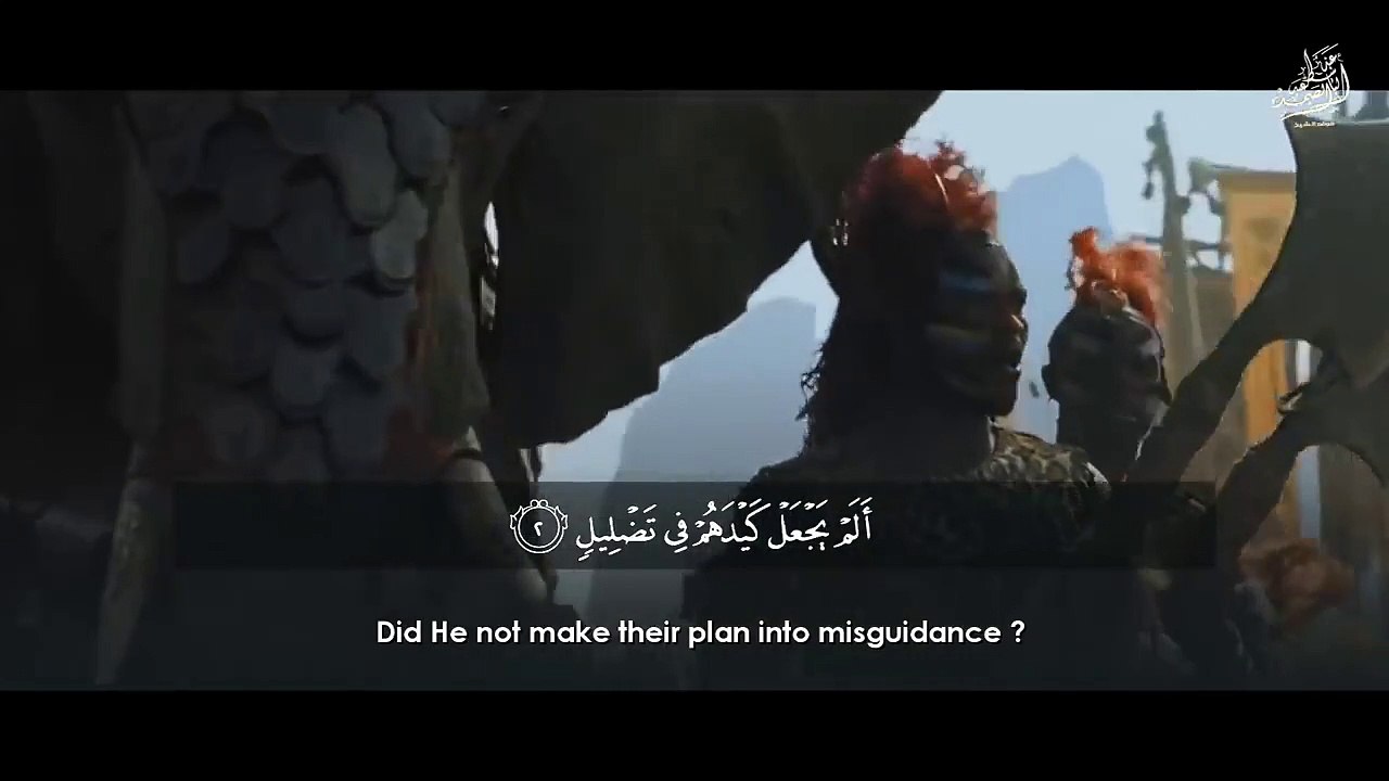 « أَلَمْ تَرَ كَيْفَ فَعَلَ رَبُّكَ بِأَصْحَابِ الْفِيلِ » خاشعة بصوت الشيخ عبد الباسط رحمه الله