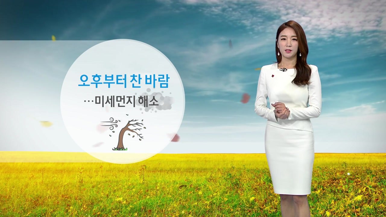 [날씨] 찬 바람 불며 미세먼지 해소...반짝 강추위 온다 / YTN