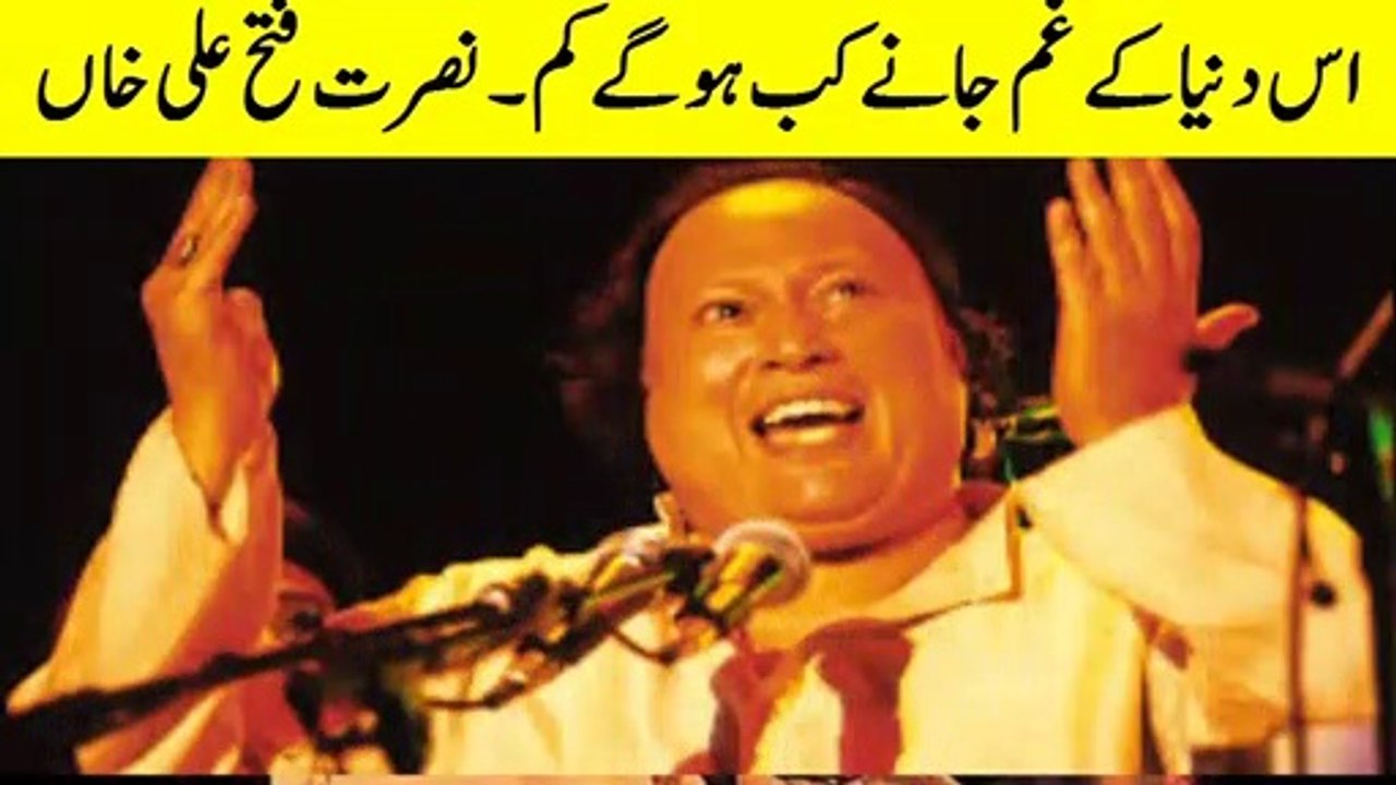 Nusrat Fateh Ali  -Jane Kab Honge  iss duniya ka gham