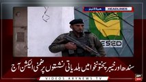 Headlines | ARYNews | 0900 | 23 December 2018