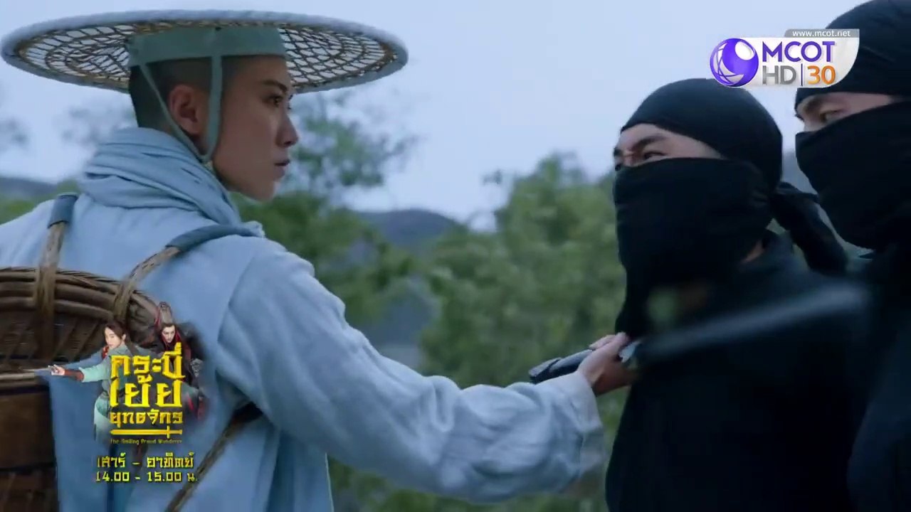 กระบี่เย้ยยุทธจักร ตอนที่ 19 (2018)