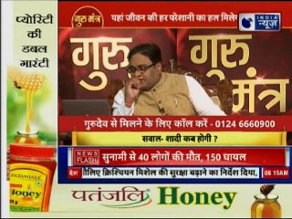 जानिए कौन से ग्रहों की चाल मुकदमों में फंसाती है ? | Guru Mantra