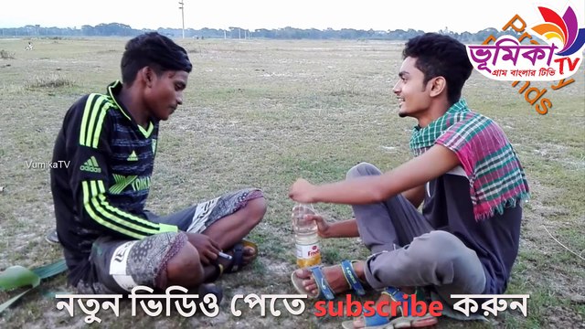 Bangla Comedy Natok ভাই আমি বিয়া করতে চাই বাংলা কমেডি হাসির নাটক হাসির নাটক