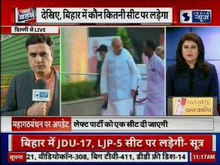 महागठबंधन में सीट बटवारे का फॉर्मूला तय