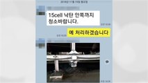 서부발전 '불법 파견업무' 정황 메시지 추가 공개 / YTN