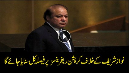 Al Azizia Reference Verdict to be announced tomorrow