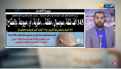 معرض الصحف: 3 أسابيع فقط لحجز مواعيد "الفيزا" لدخول فرنسا