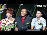 ปริศนาฟ้าแลบ | เฟี้ยว์ฟ้าว, รัศมี, ฟ้าวเฟี้ยวร์ | 13 ธ.ค. 61 Full HD