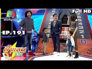 ฟ้าแลบเด็ก | น้องปัณปัณ, น้องพอลลีน | 16 ธ.ค. 61 Full HD