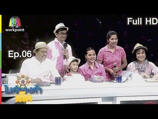 ไมค์ทองคำเด็ก4 | EP.06 | 16 ธ.ค. 61 Full HD