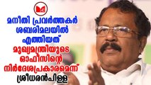 Sreedharan pillai | മുഖ്യമന്ത്രിക്കെതിരെ ഗുരുതര ആരോപണവുമായി ശ്രീധരൻ പിള്ള