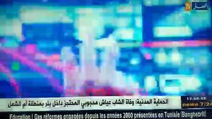 قناة النهار تقطع برامجها الإخبارية وتعلن خبر حزين للشعب الجزائري