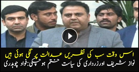 All eyes are on accountability court's decision, says Fawad Chaudhry