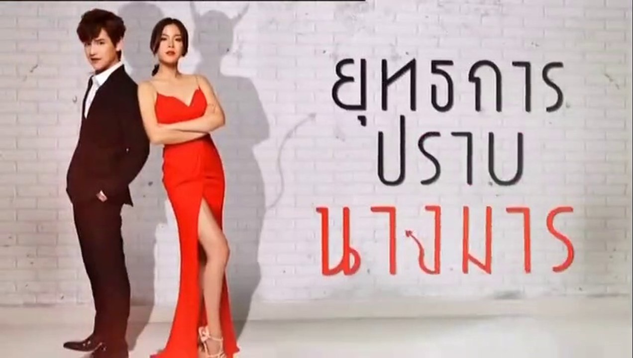ยุทธ-การ.2