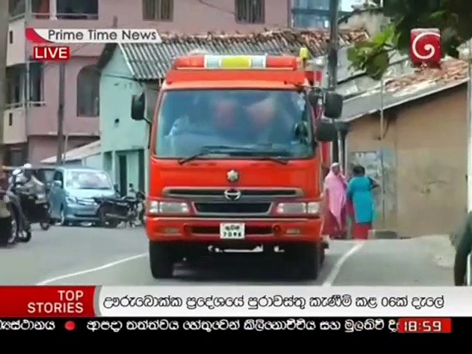 Derana News