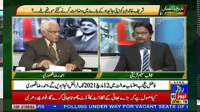 Tareekh-e-Pakistan Ahmed Raza Kasuri Ke Sath – 23rd December 2018
