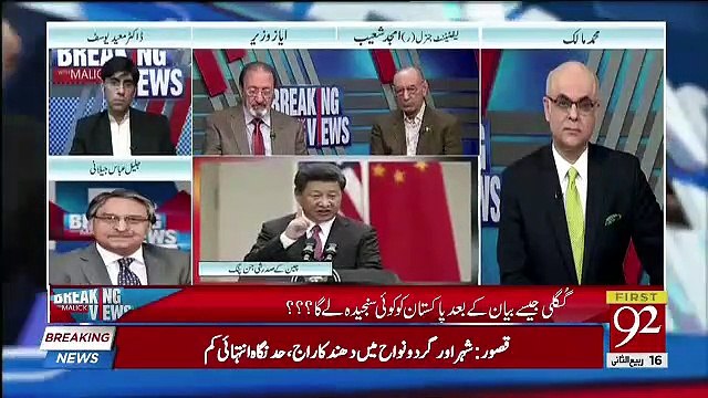 Breaking Views with Malick - 23rd December 2018