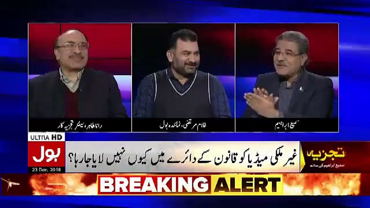 Tajzia Sami Ibrahim Kay Sath – 23rd December 2018