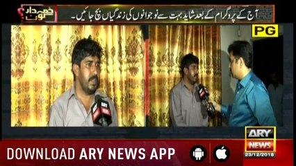 Zimmedar Kaun | Kamil Arif  | ARYNews | 23 December 2018