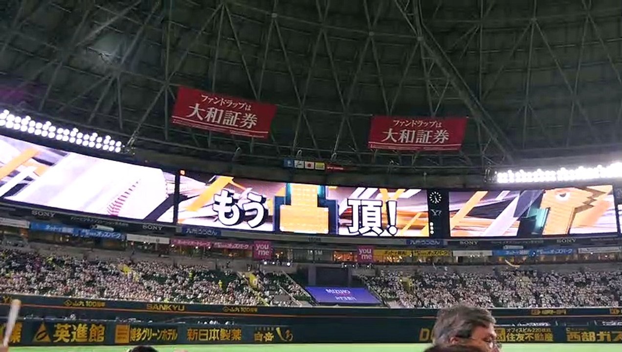 2018.7.17 福岡ソフトバンクホークス スタメン発表&スタメン応援歌（1-9）