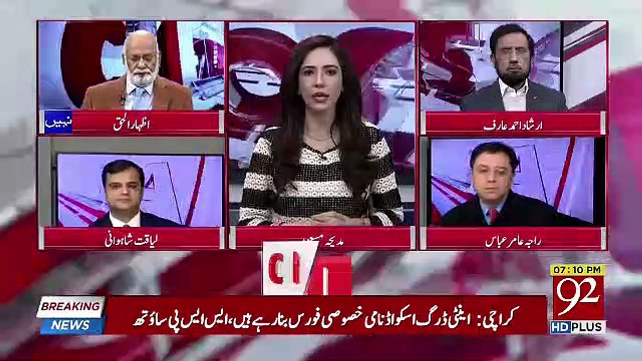 AGar Opposition Koi Tehreek Chalati HAi To Usme Koi Khaas Dam Nahi Hoga.. Raja Amir Illyas