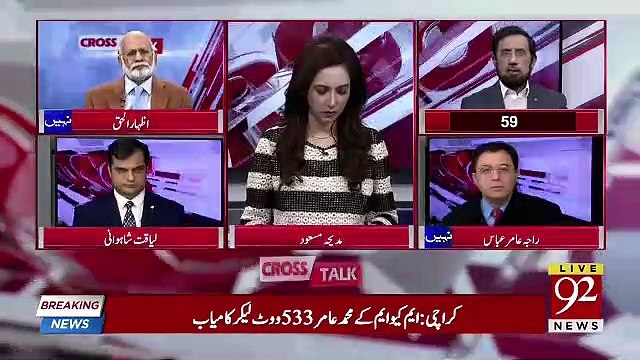 Hukumat Ke Khilaaf Tehreek Shuru Hogi Ya Phir Corruption Ke Khilaaf.. Irshad Arif Response