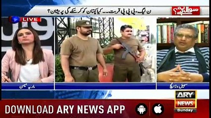 Sawal Yeh Hai | Maria Memon | ARYNews | 23 December 2018