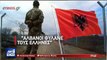 Προβοκάτσιες στον αλβανικό Τύπο για Αλβανούς φαντάρους στον ελληνικό Στρατό