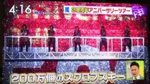 あらし あにばこん 18/12/24 はやどき