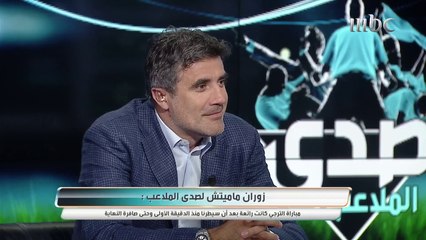 هل حلم زوران بالفوز على ريال مدريد؟