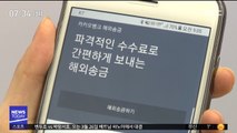 내년에 '네이버 은행', '인터파크 은행' 뜰까?