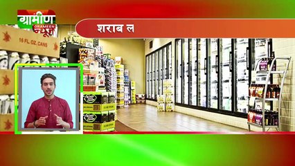 UttarPradesh Bulletin 27  Dec 2018 | Grameen News | Top News From UttarPradesh In Hindi