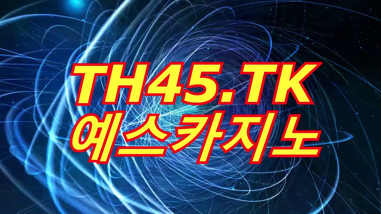 예스카지노 (二〔 ＭＷ３８１。CoM 〕二) 예스카지노