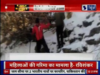हिमाचल में कई जगहों पर माइनस में पंहुचा पारा