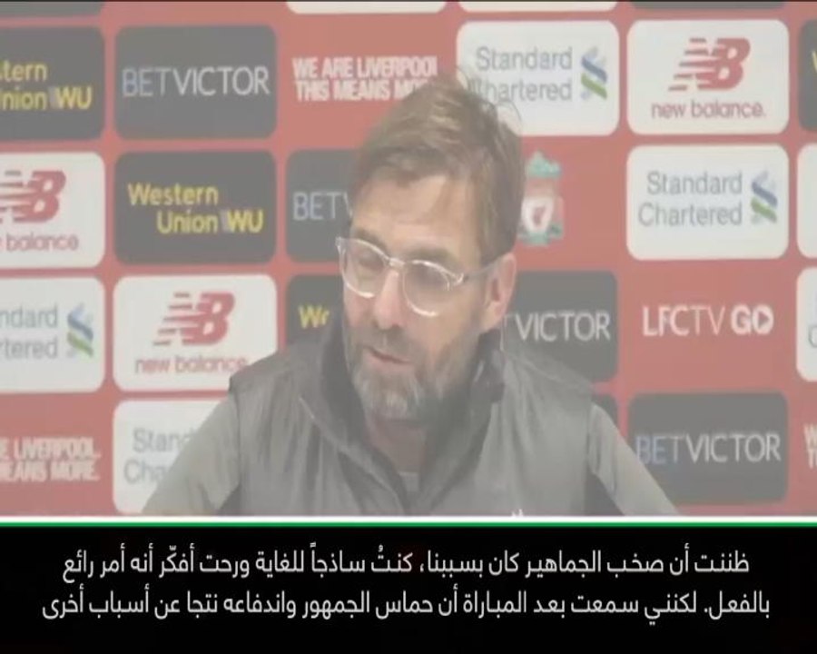 كرة قدم: الدوري الإنكليزي: لم أدرك أنّ هزيمة مان سيتي أدّت إلى حماسة أنفيلد - كلوب