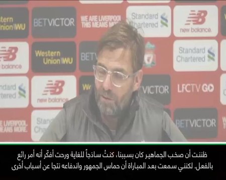 كرة قدم: الدوري الإنكليزي: لم أدرك أنّ هزيمة مان سيتي أدّت إلى حماسة أنفيلد - كلوب