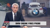 S. Korea's transport ministry to reveal results of probe on recent spate of BMW vehicle fires