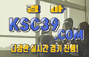 인터넷경마 온라인경마사이트 K S C 3 9쩜 C0M ♘♞♘ 경마총판모집