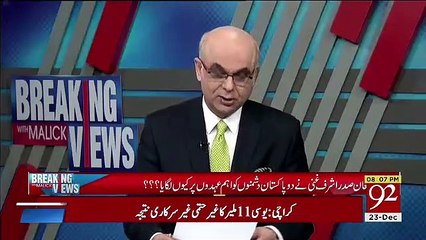 New York Times Mein Pakistan Ke Mutaliq Kia Khabar Publish Huyi Hai ?