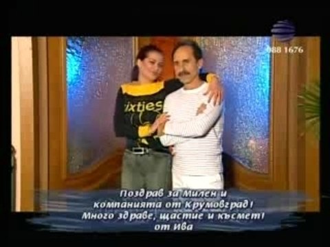 Milko Kalaidjiev i Preslava - Nejen reket